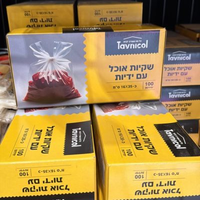 שקיות אוכל עם ידית