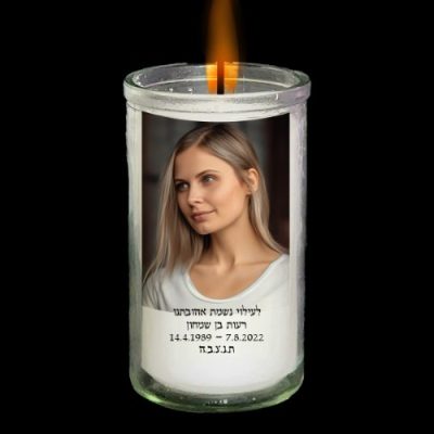 נר נשמה 24 שעות